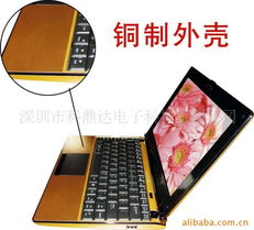 深圳市科鼎達電子科技筆記本電腦產(chǎn)品概覽