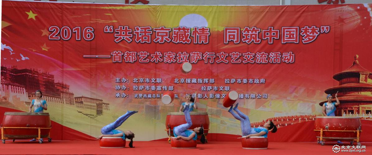 圖集:"共話京藏情 同筑中國(guó)夢(mèng)"首都藝術(shù)家赴西藏文化交流活動(dòng)(1/16)