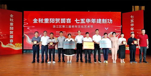 洛江區(qū)舉辦第三屆老年文化藝術(shù)節(jié),并開(kāi)展重陽(yáng)節(jié)祝壽慰問(wèn)活動(dòng)