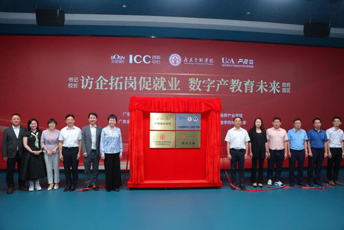 訪(fǎng)企拓崗促就業(yè),數(shù)字產(chǎn)教育未來(lái),廣州寶盛icc專(zhuān)場(chǎng)