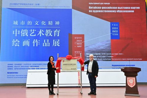 城市的文化精神 中俄藝術(shù)教育繪畫展 在長春世界雕塑園啟幕