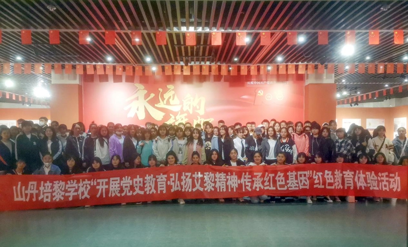 多元共生育英才 石榴花開別樣紅——山丹培黎學校組織文化藝術交流活動紀實